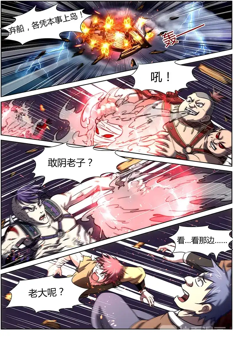 第236话谁干的-驭灵师-时代漫王（第7张）