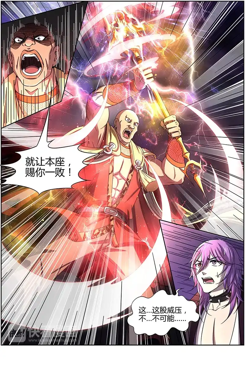 第237话秦小小霸气登场-驭灵师-时代漫王（第5张）