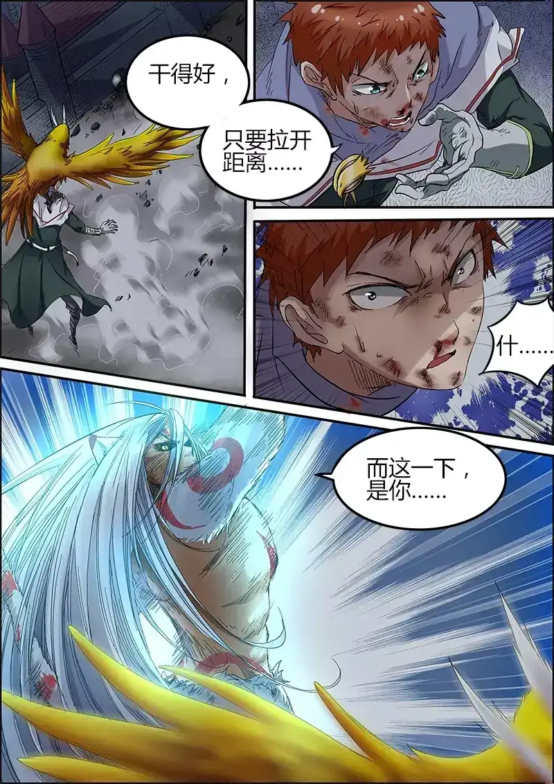 第24话四星战力！？-驭灵师-时代漫王（第7张）
