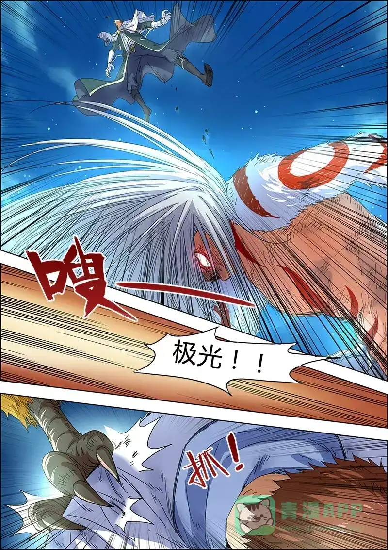 第24话四星战力！？-驭灵师-时代漫王（第6张）