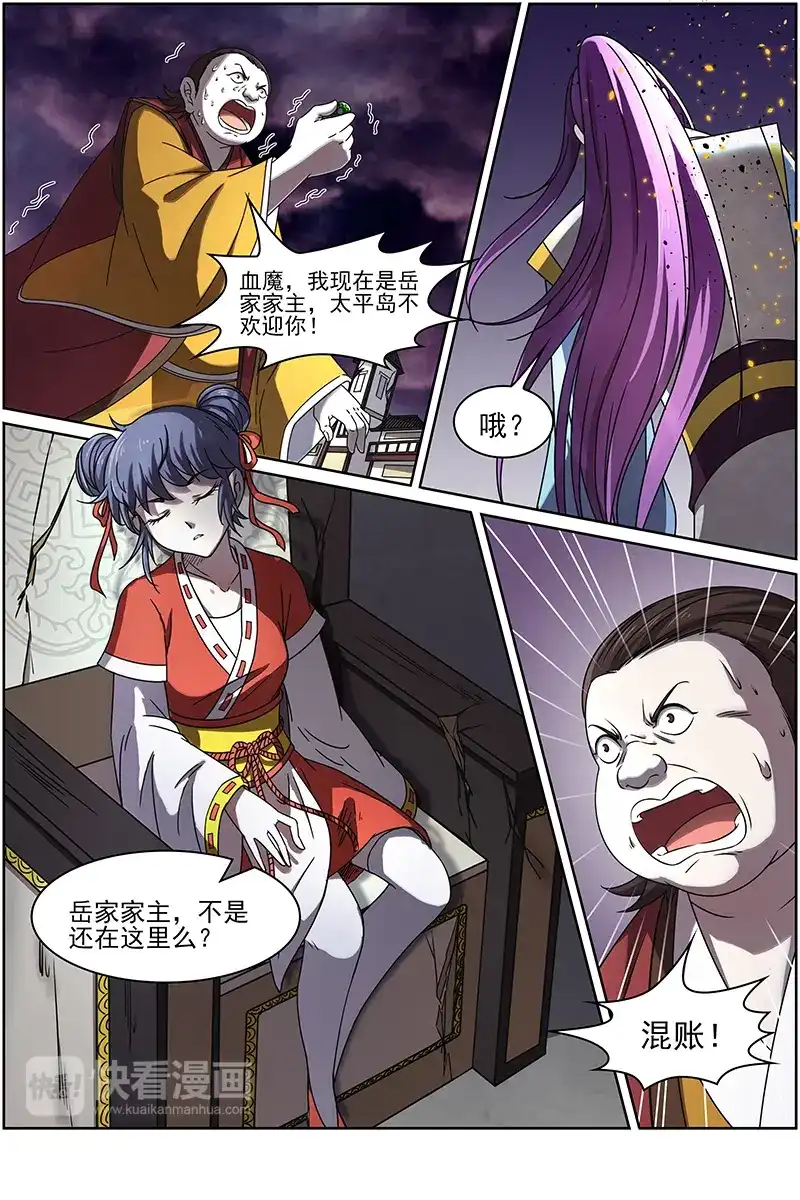 第239话镇狱兽登场-驭灵师-时代漫王（第8张）