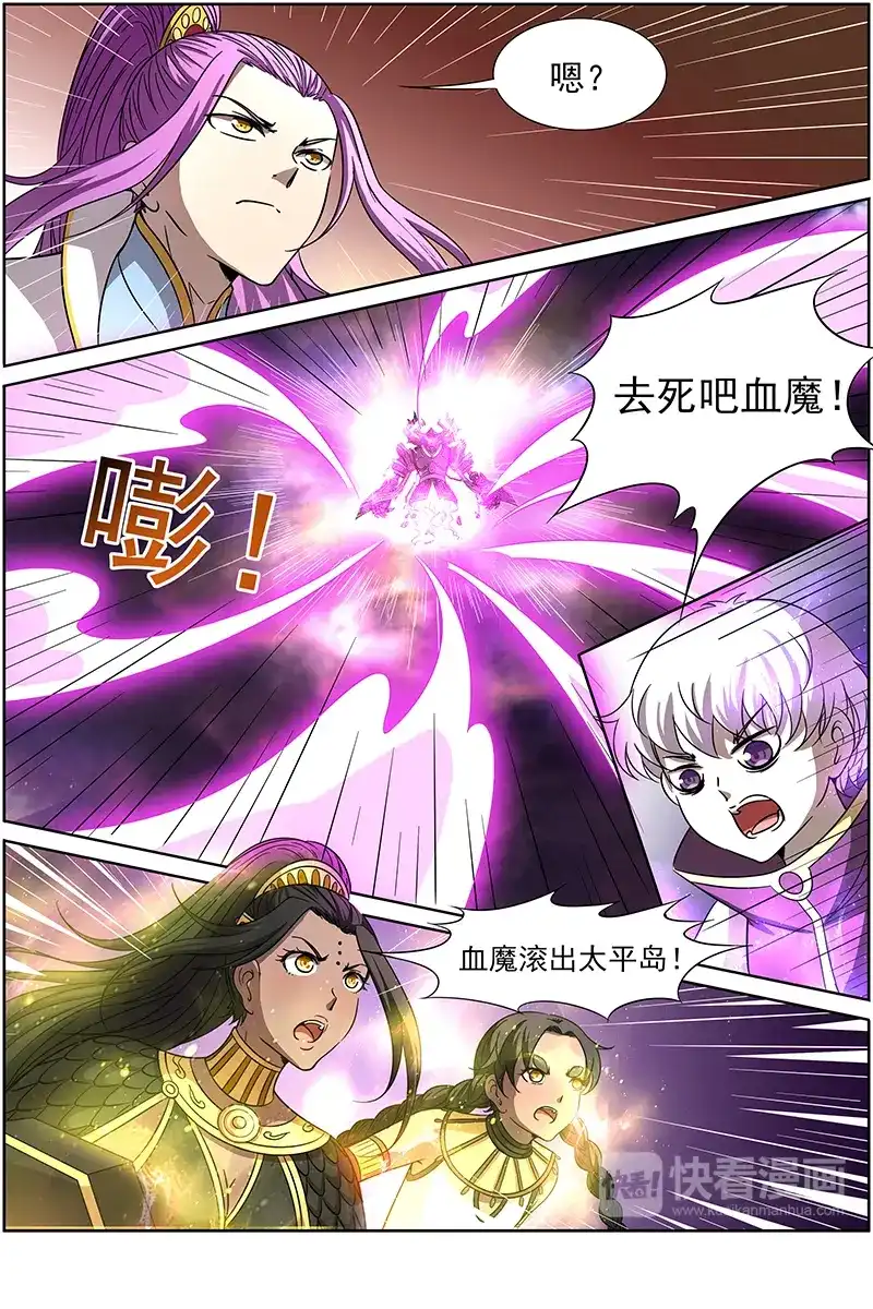 第239话镇狱兽登场-驭灵师-时代漫王（第9张）