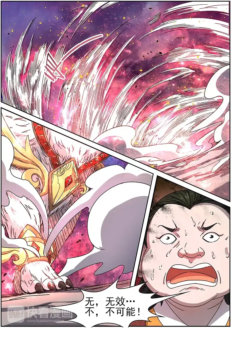 第239话镇狱兽登场-驭灵师-时代漫王（第5张）