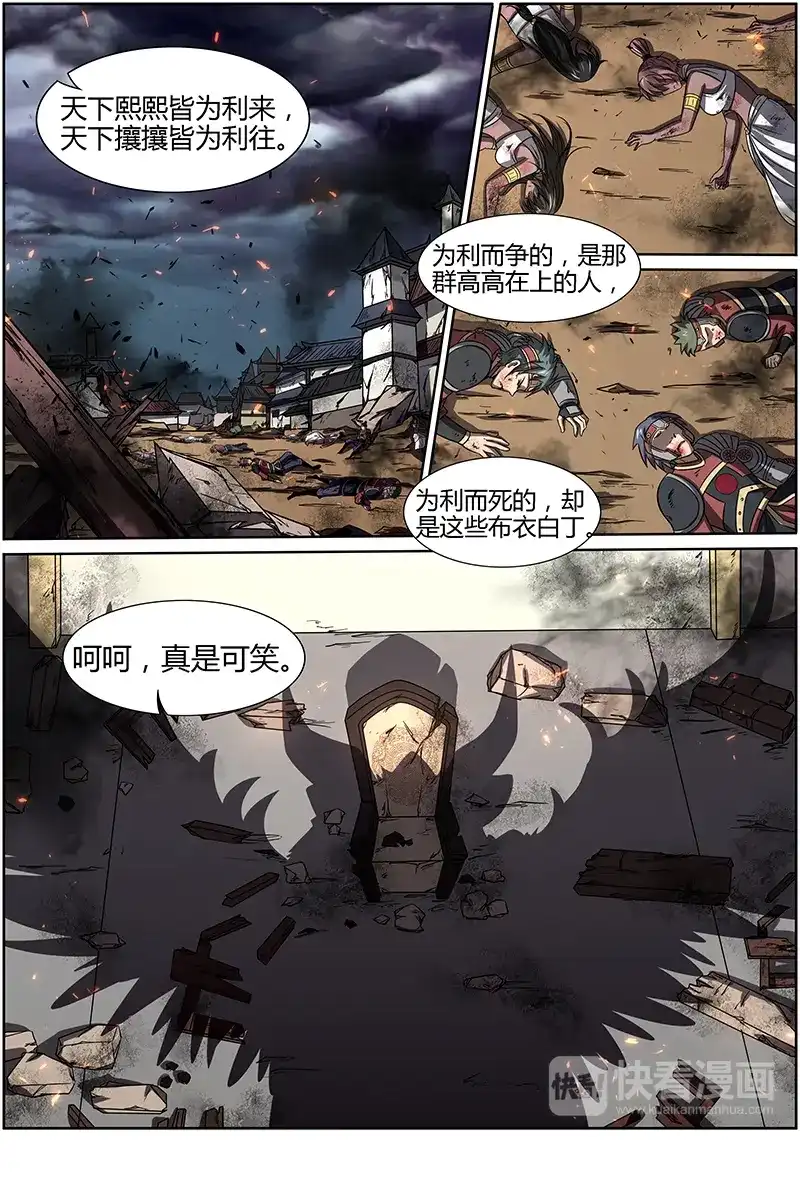第239话镇狱兽登场-驭灵师-时代漫王（第7张）