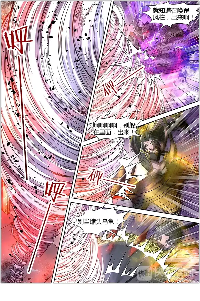 第239话镇狱兽登场-驭灵师-时代漫王（第10张）