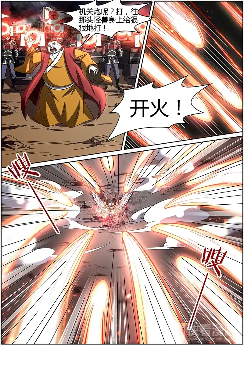 第239话镇狱兽登场-驭灵师-时代漫王（第3张）