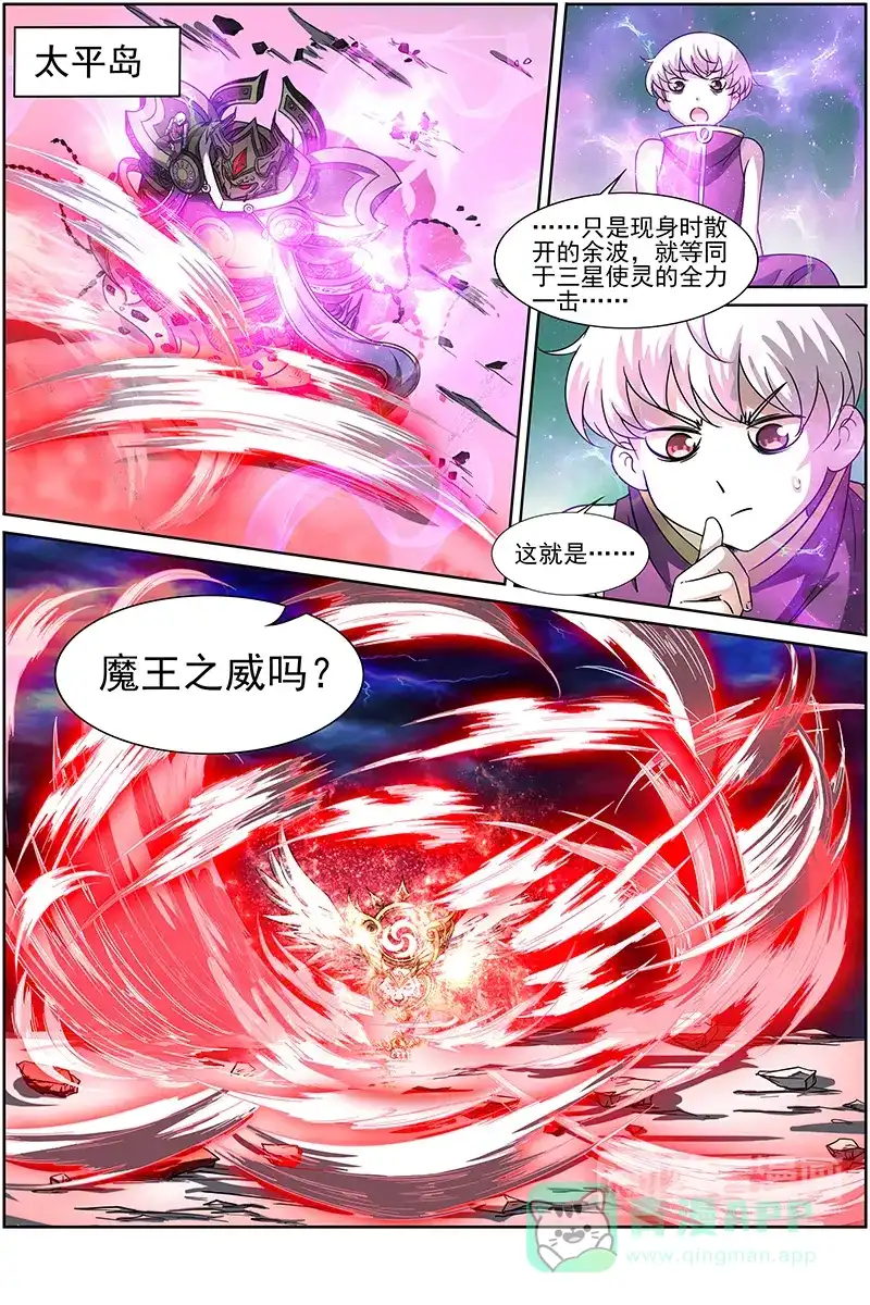 第239话镇狱兽登场-驭灵师-时代漫王（第1张）