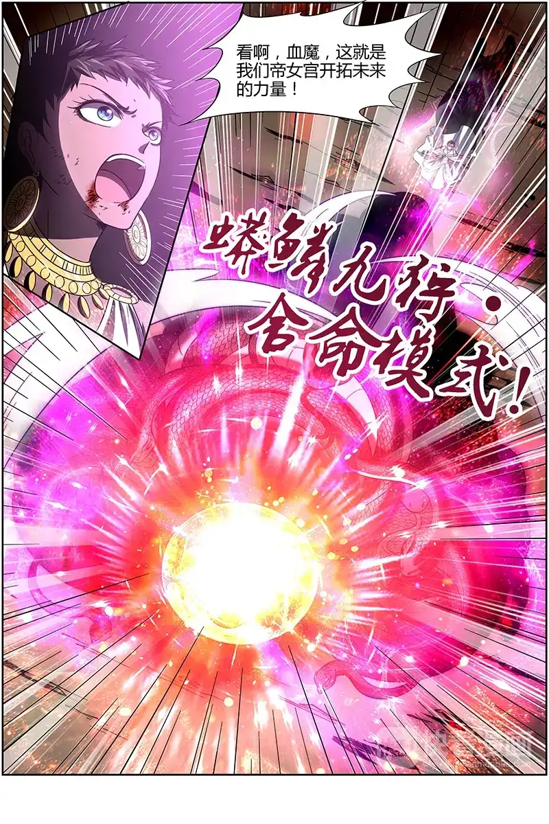第240话断罪之雷-驭灵师-时代漫王（第8张）