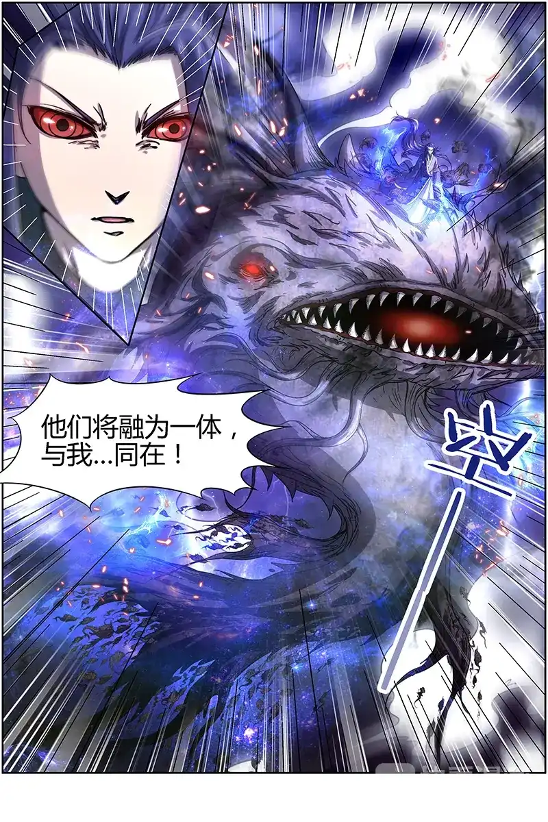 第241话单打独斗-驭灵师-时代漫王（第13张）