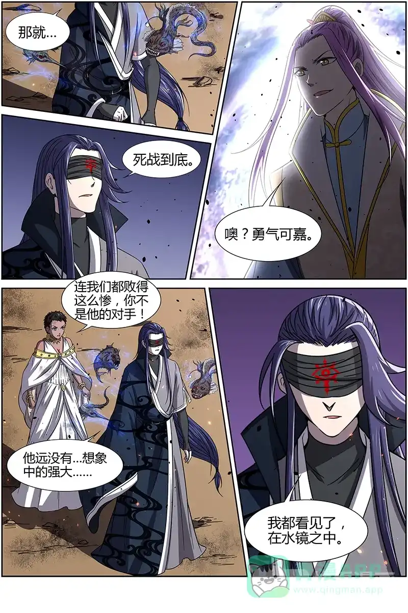 第241话单打独斗-驭灵师-时代漫王（第6张）