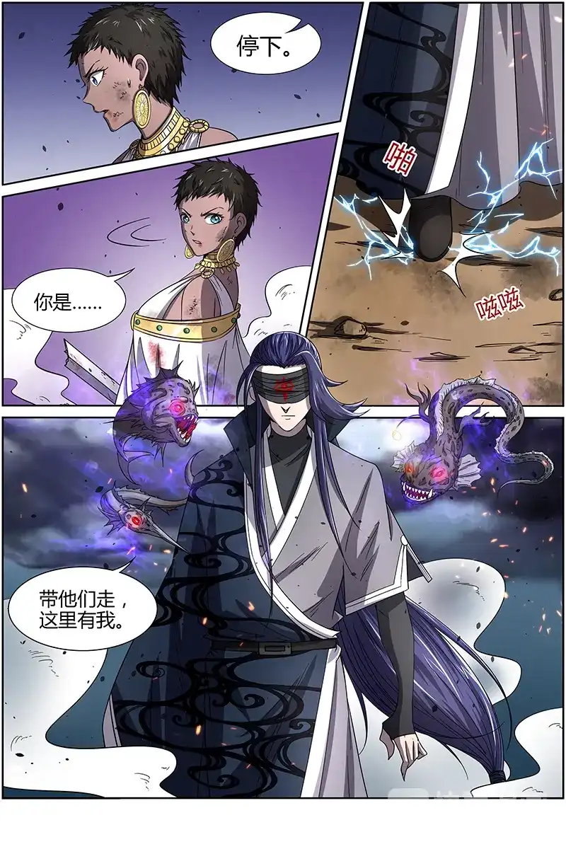 第241话单打独斗-驭灵师-时代漫王（第3张）