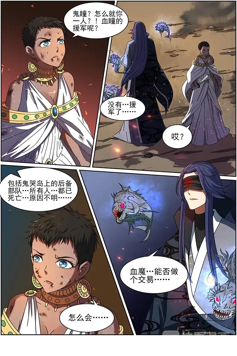 第241话单打独斗-驭灵师-时代漫王（第4张）