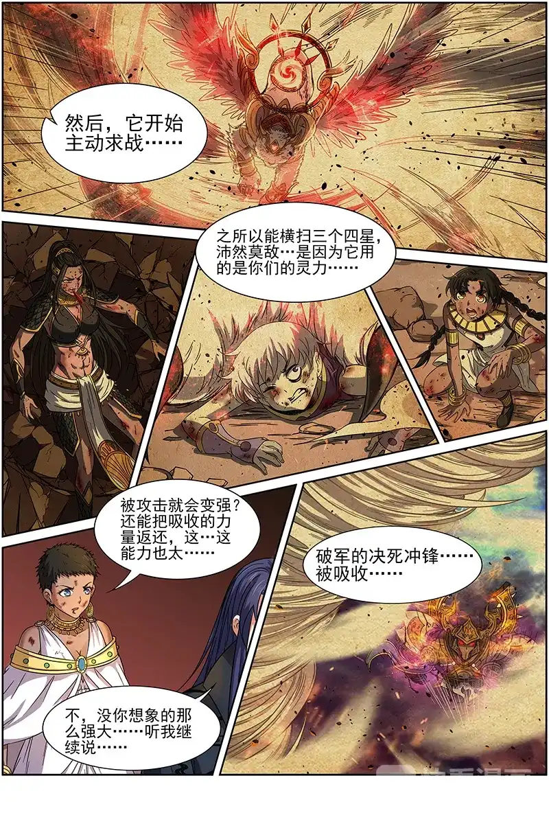 第241话单打独斗-驭灵师-时代漫王（第8张）
