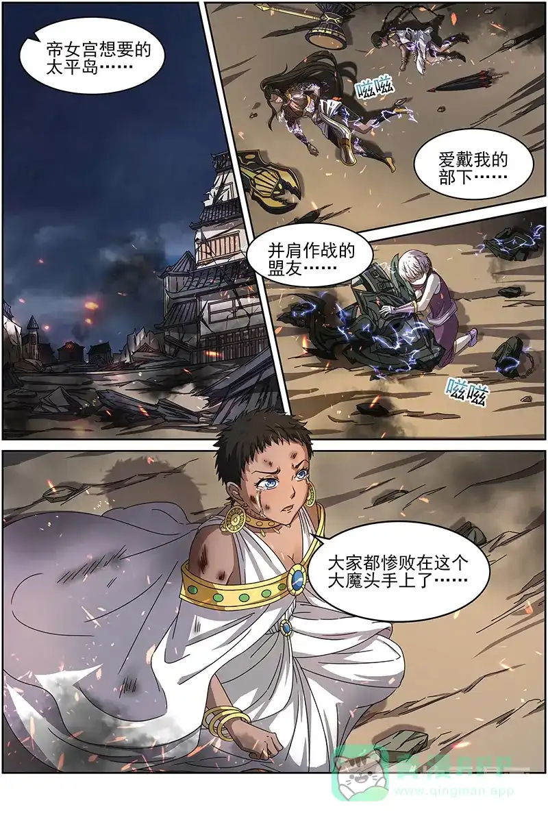 第241话单打独斗-驭灵师-时代漫王（第1张）