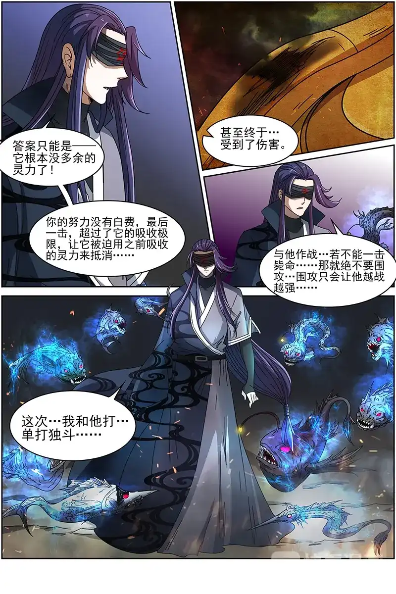 第241话单打独斗-驭灵师-时代漫王（第10张）