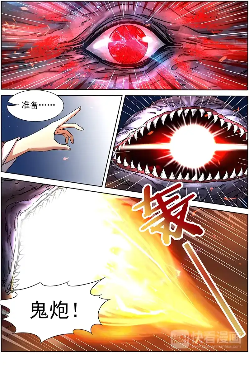 第242话你，避了？-驭灵师-时代漫王（第10张）