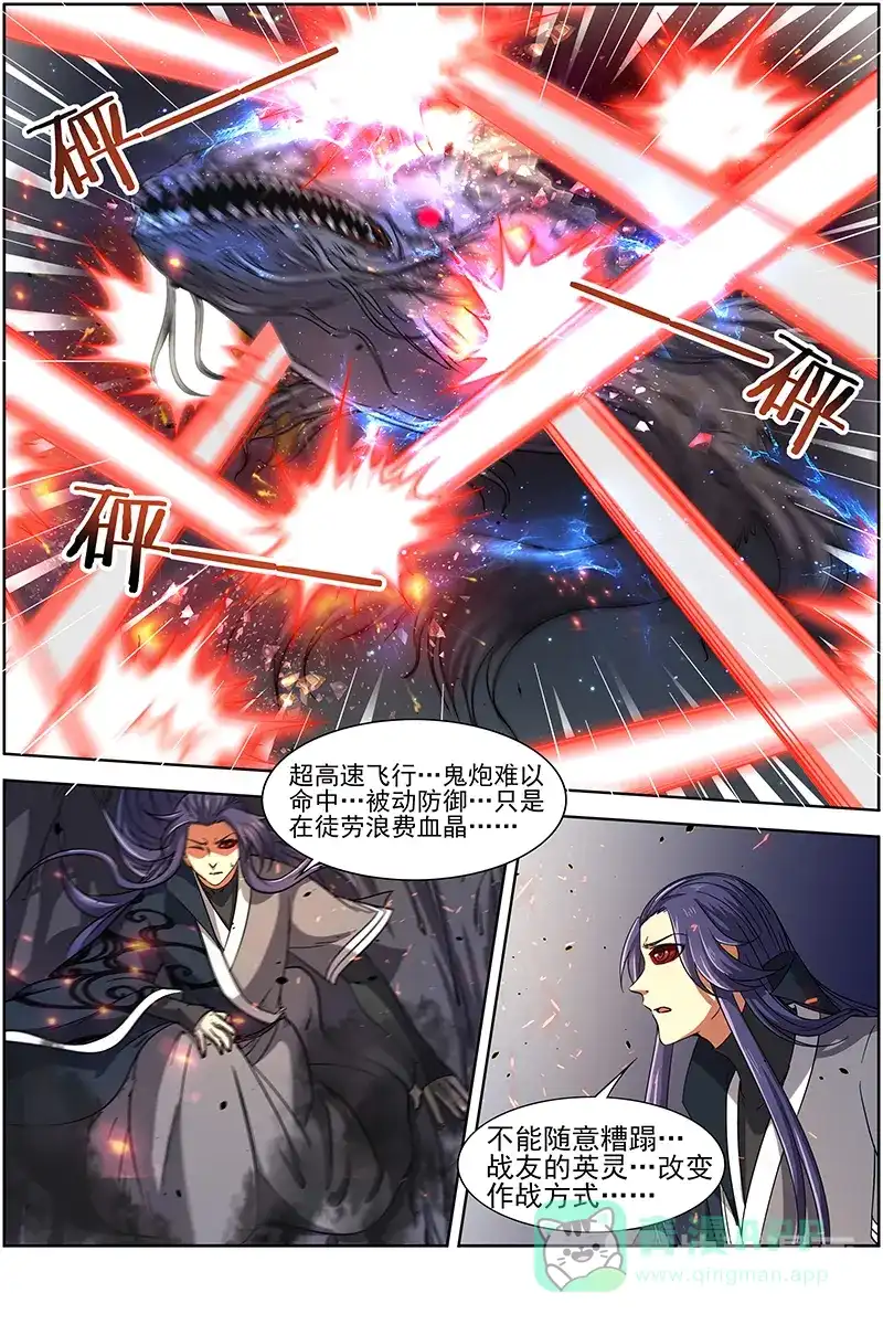 第243话决一死战-驭灵师-时代漫王（第6张）