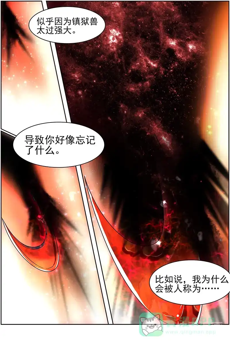 第243话决一死战-驭灵师-时代漫王（第11张）