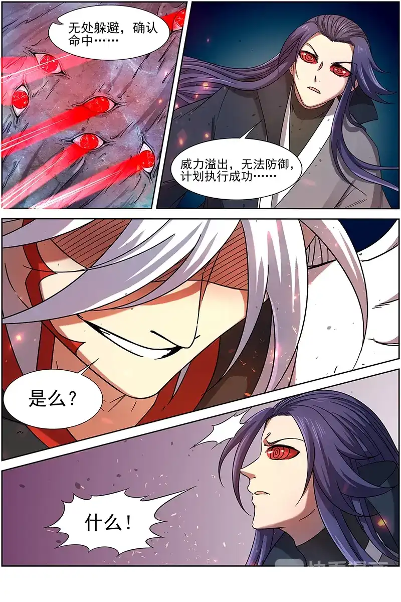 第243话决一死战-驭灵师-时代漫王（第10张）