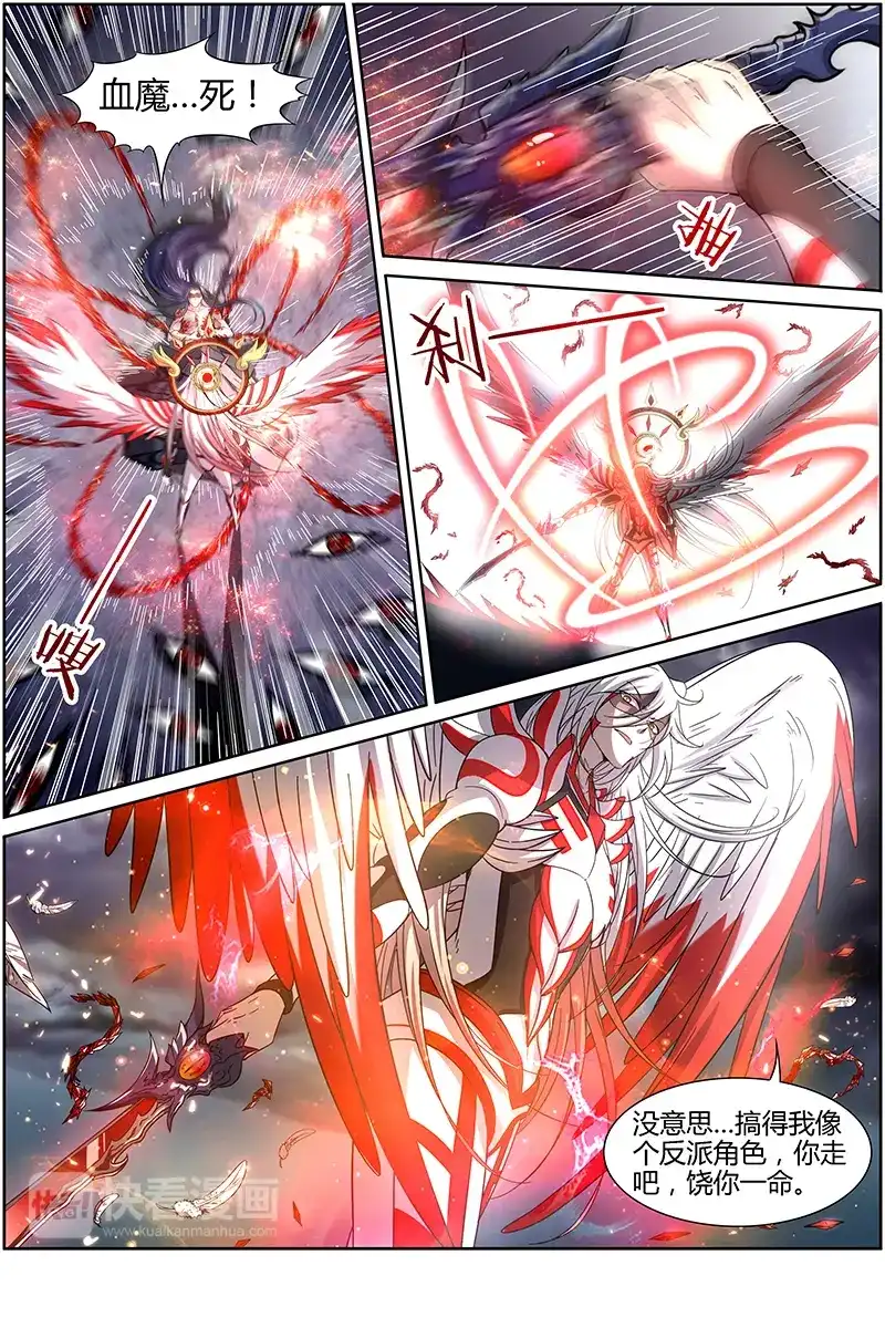 第244话我还是...鬼瞳！-驭灵师-时代漫王（第9张）
