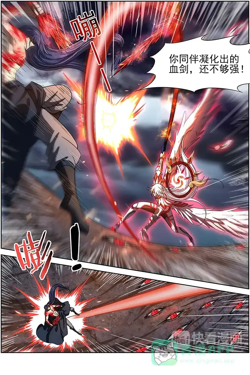 第244话我还是...鬼瞳！-驭灵师-时代漫王（第6张）