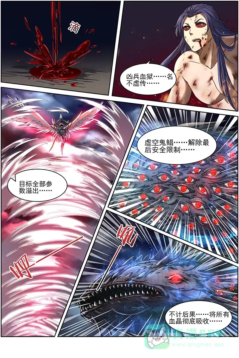 第244话我还是...鬼瞳！-驭灵师-时代漫王（第1张）