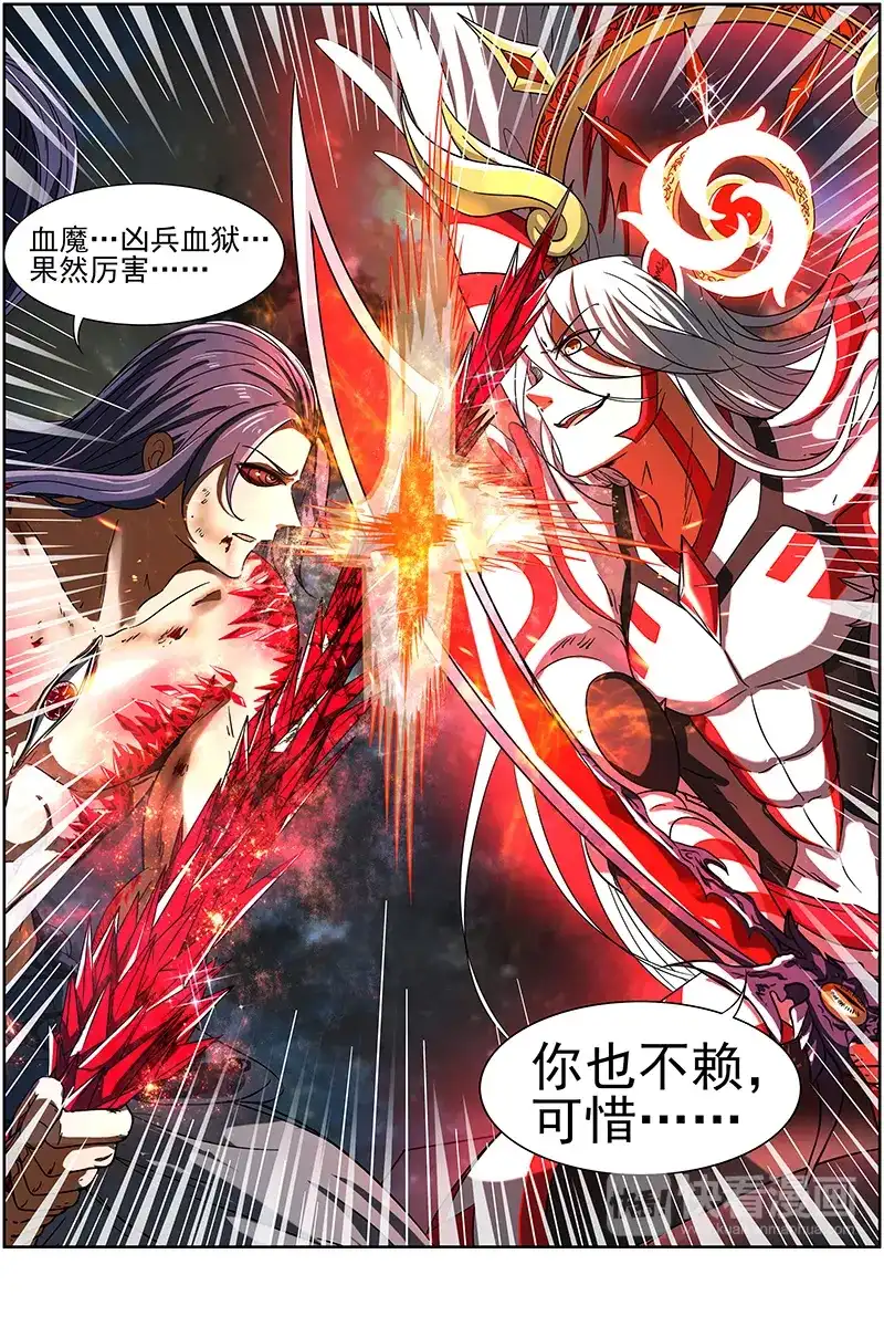 第244话我还是...鬼瞳！-驭灵师-时代漫王（第5张）