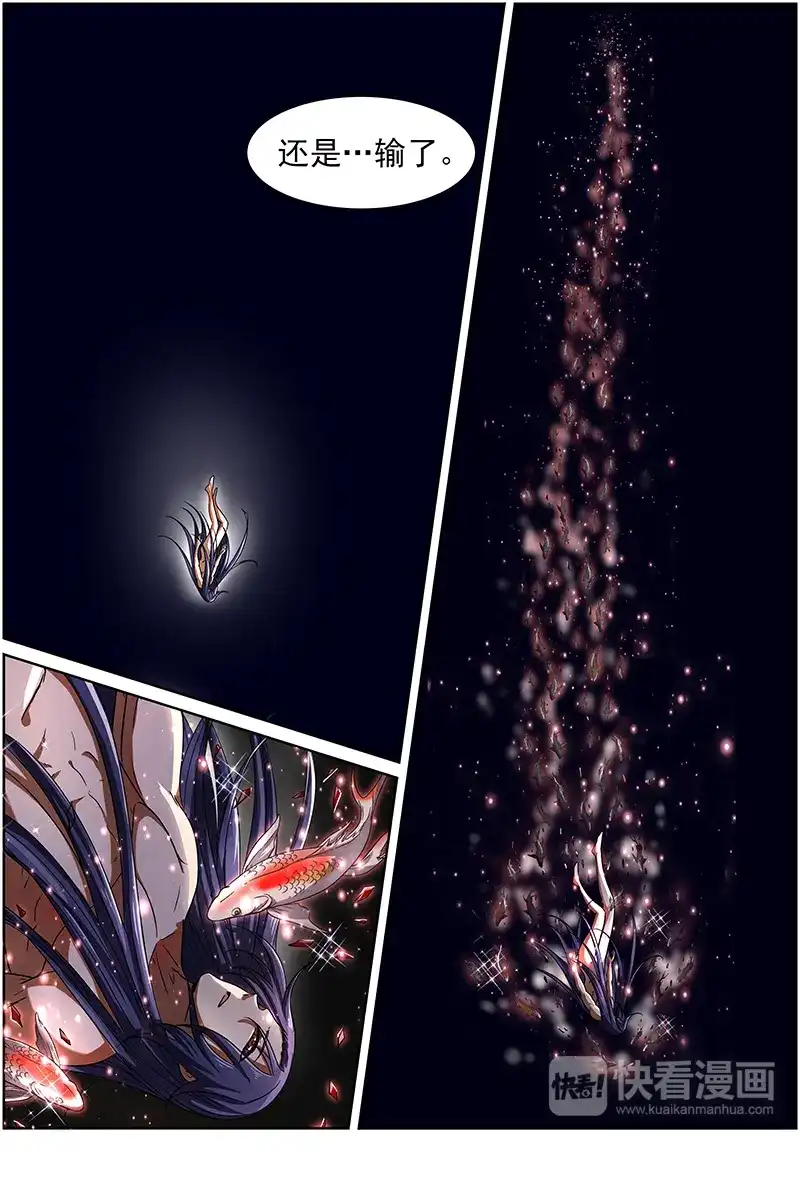 第246话血狱出场-驭灵师-时代漫王（第10张）