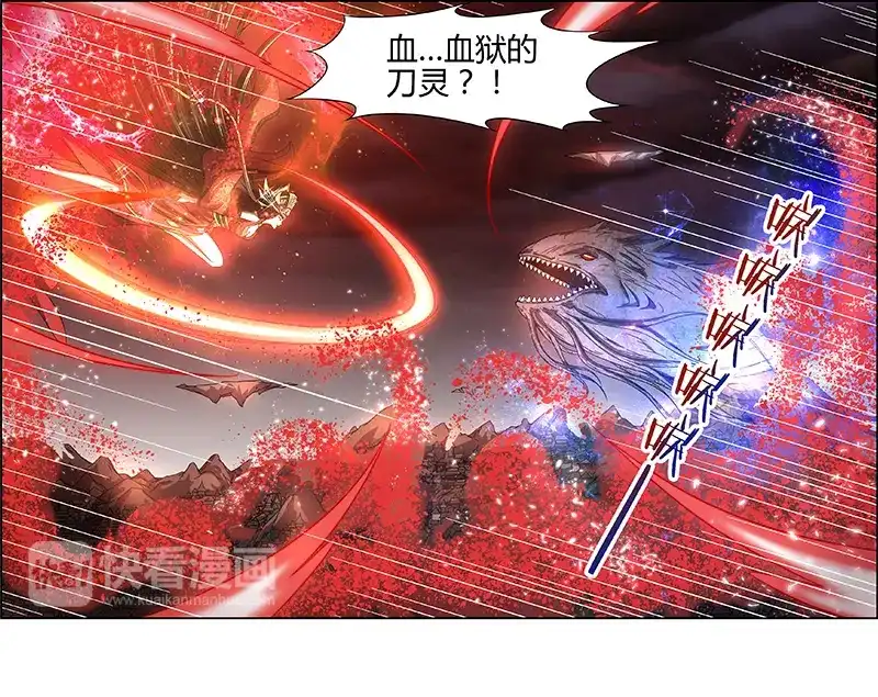 第246话血狱出场-驭灵师-时代漫王（第8张）
