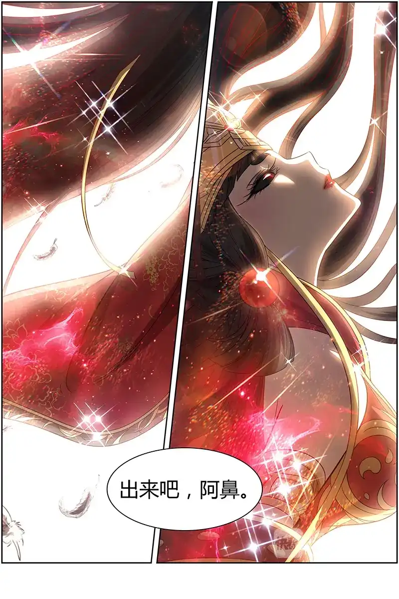 第246话血狱出场-驭灵师-时代漫王（第3张）