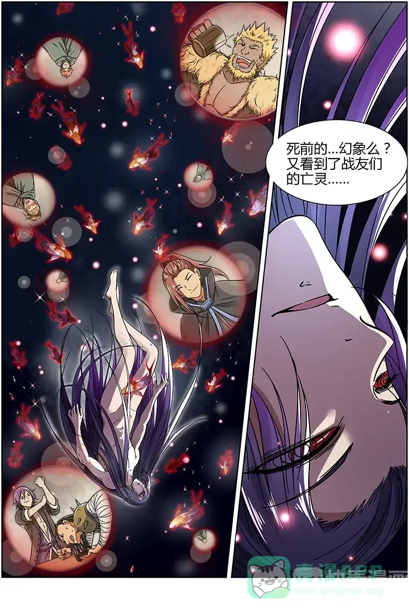 第246话血狱出场-驭灵师-时代漫王（第11张）
