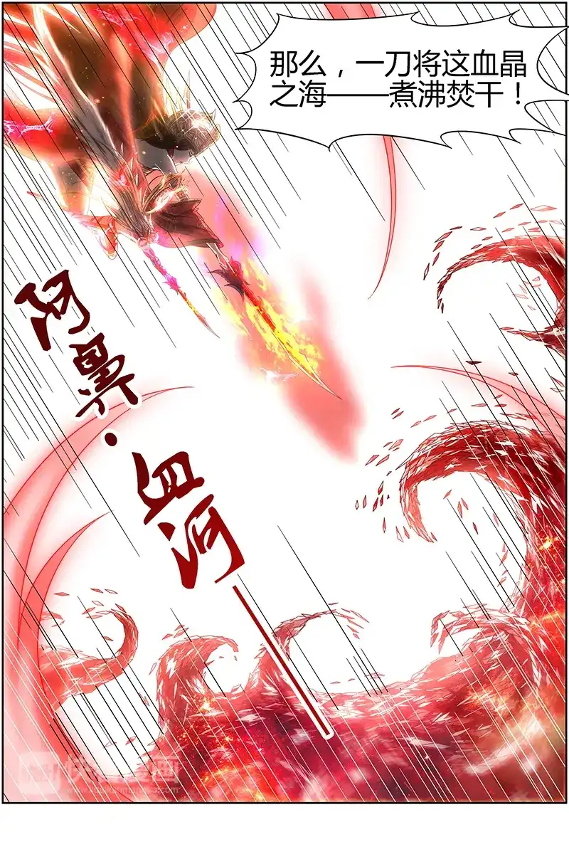 第246话血狱出场-驭灵师-时代漫王（第5张）