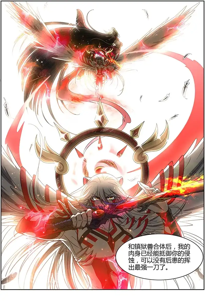 第246话血狱出场-驭灵师-时代漫王（第4张）