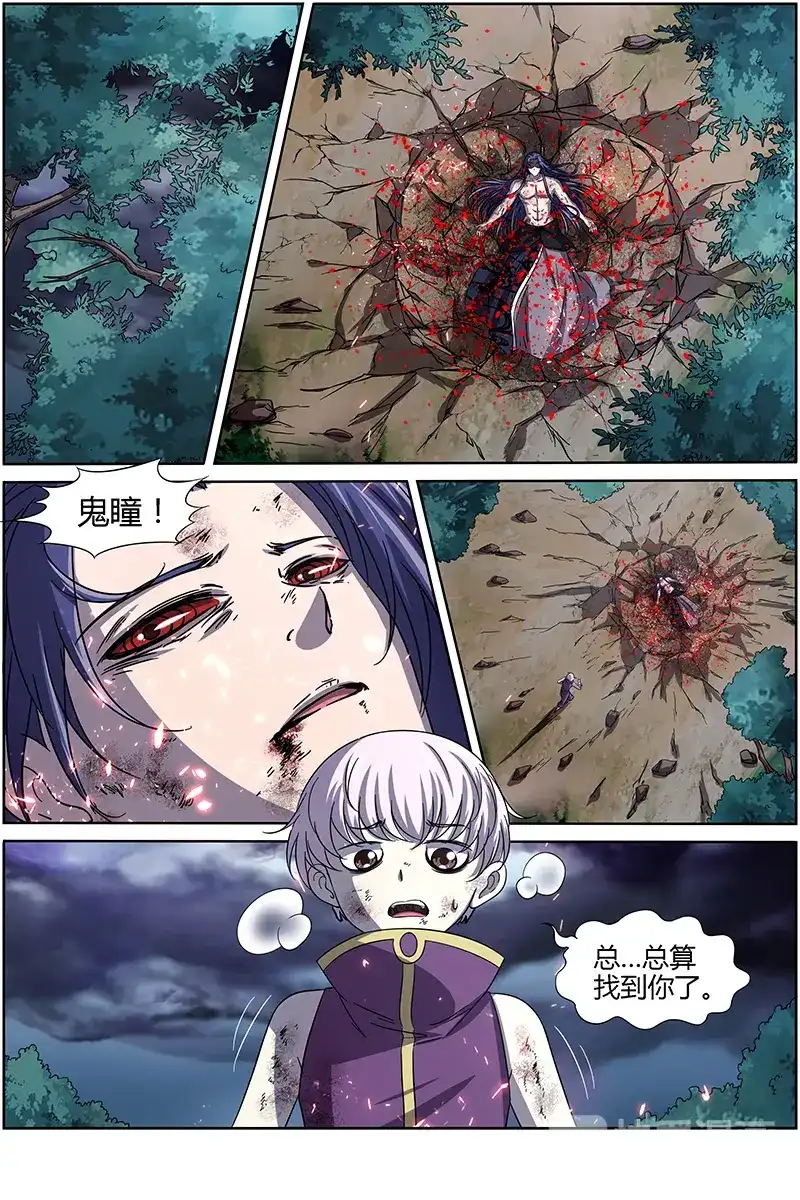 第247话血海石-驭灵师-时代漫王（第4张）