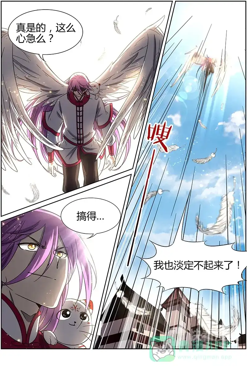 第248话欢迎回来，蠢女人-驭灵师-时代漫王（第11张）