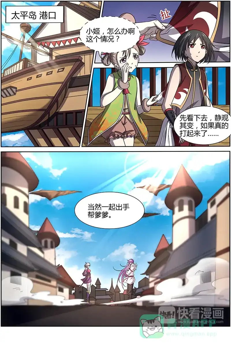 第248话欢迎回来，蠢女人-驭灵师-时代漫王（第1张）