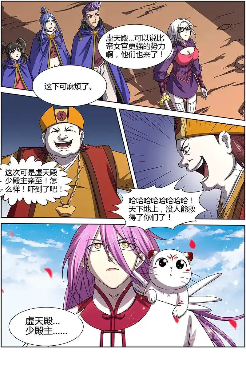 第248话欢迎回来，蠢女人-驭灵师-时代漫王（第7张）