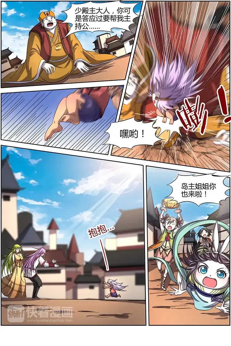 第249话做威严岛主的小技巧-驭灵师-时代漫王（第2张）