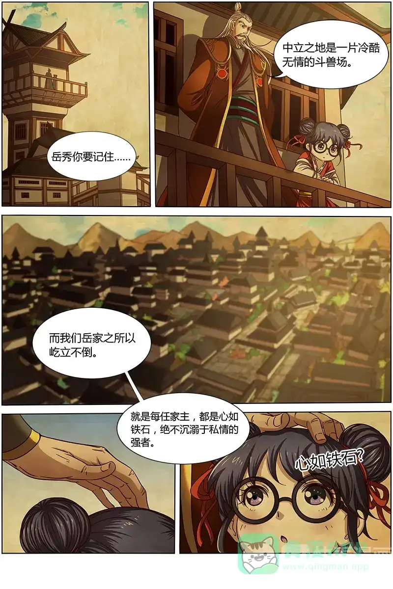 第250话你最后还是软弱了啊-驭灵师-时代漫王（第1张）