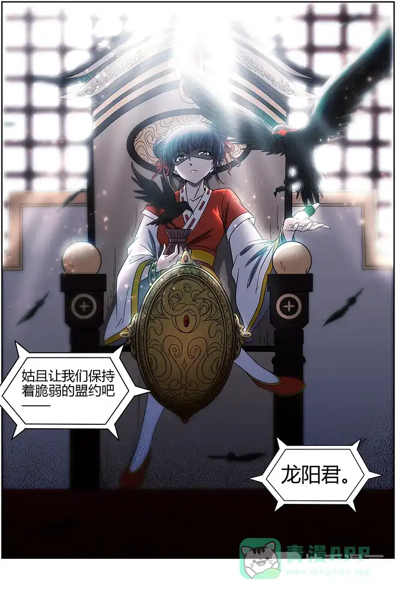 第250话你最后还是软弱了啊-驭灵师-时代漫王（第11张）