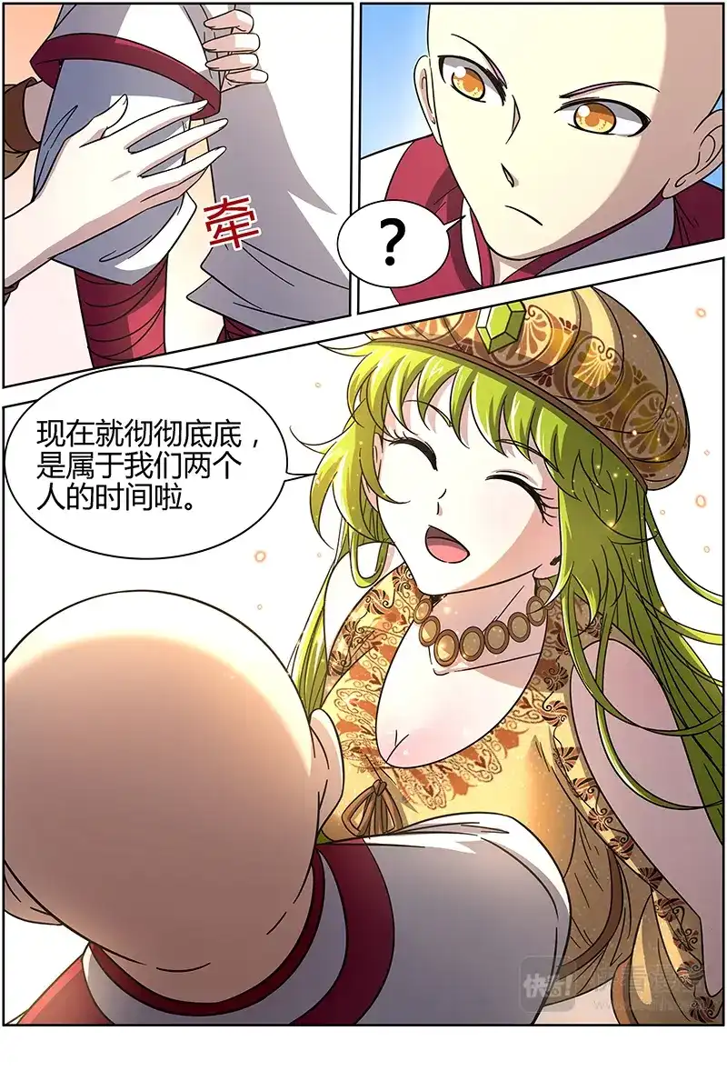第254话虎爷牌生发水-驭灵师-时代漫王（第5张）