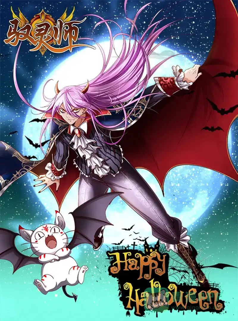 第256话微服私访巡天使-驭灵师-时代漫王（第11张）