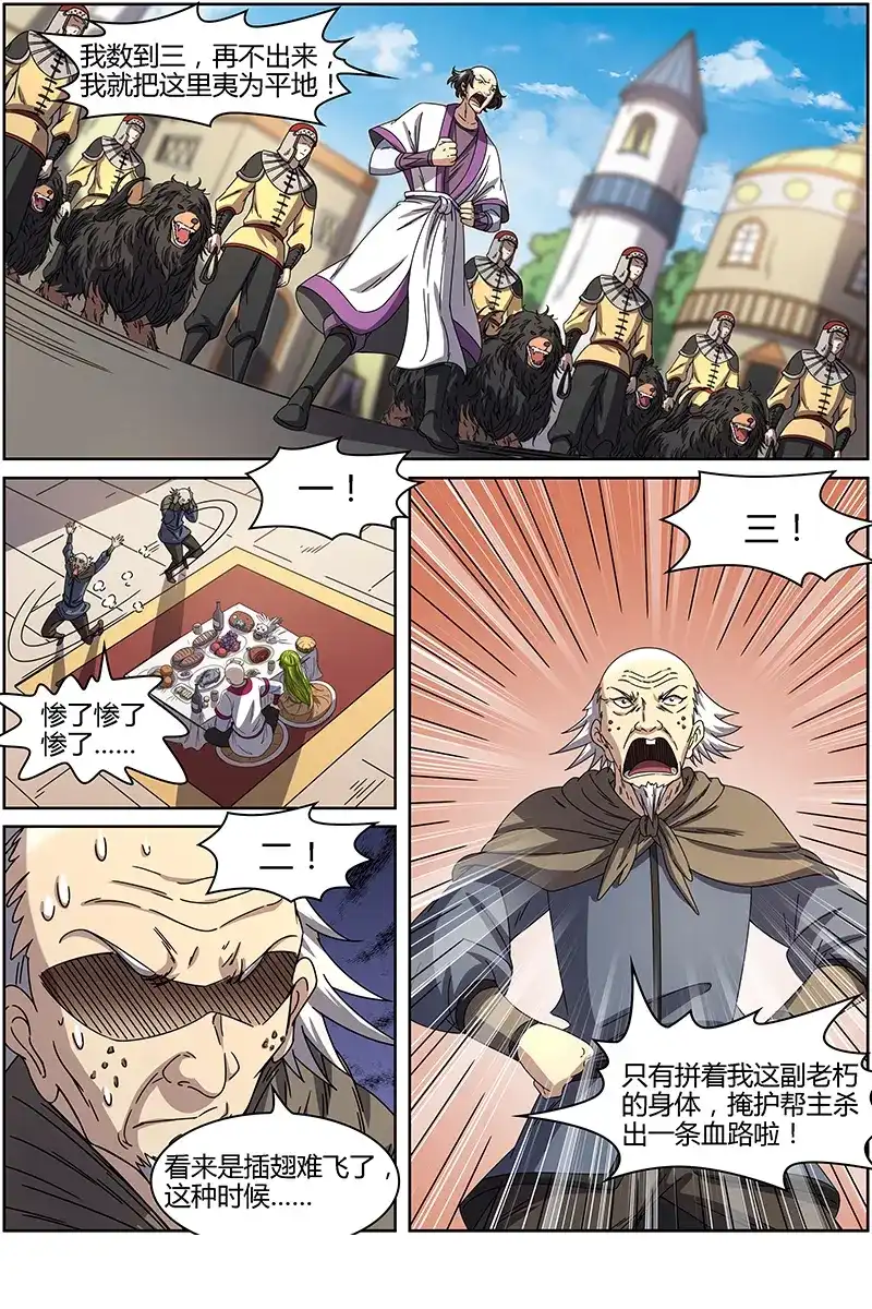 第256话微服私访巡天使-驭灵师-时代漫王（第2张）