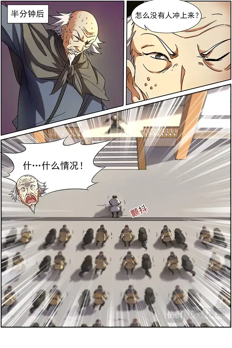 第256话微服私访巡天使-驭灵师-时代漫王（第4张）