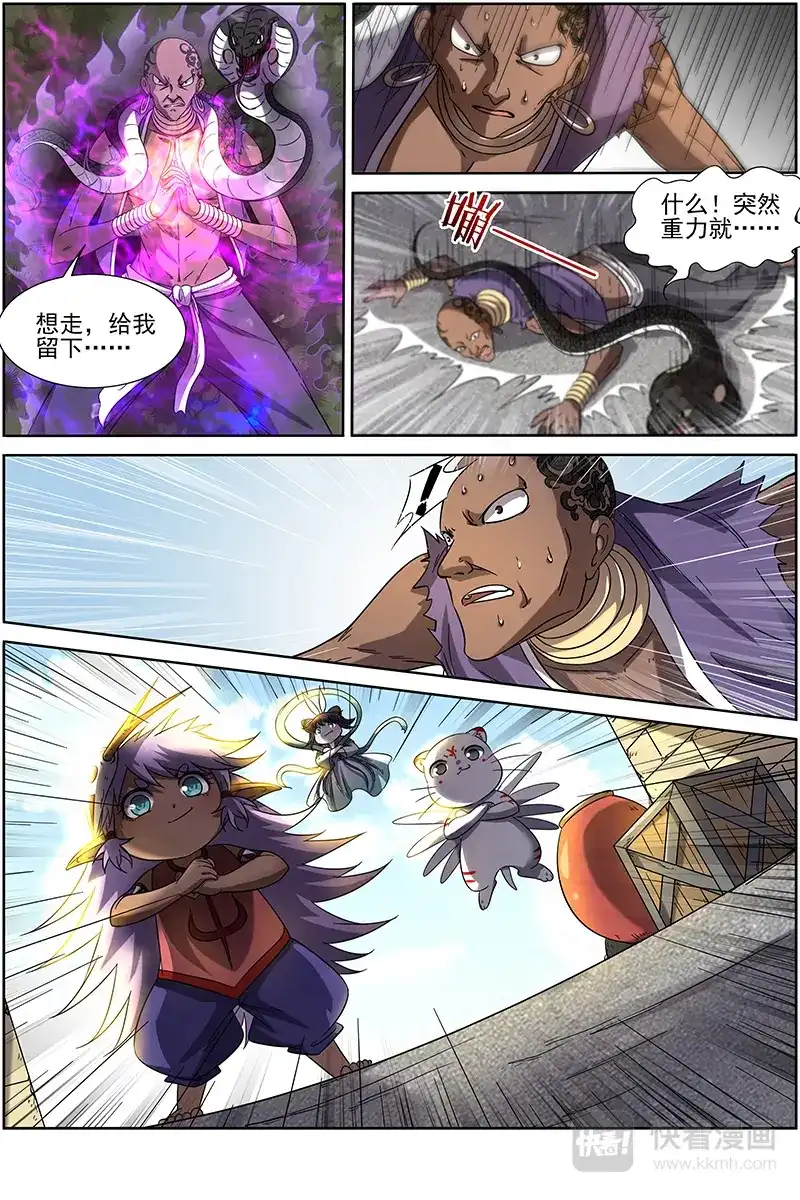 第257话谁是真正的巡天使？-驭灵师-时代漫王（第7张）