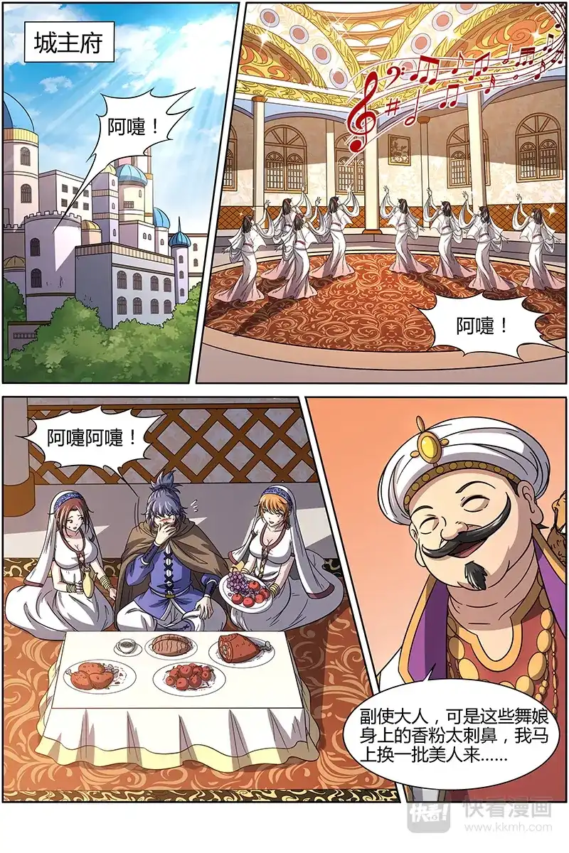 第257话谁是真正的巡天使？-驭灵师-时代漫王（第9张）