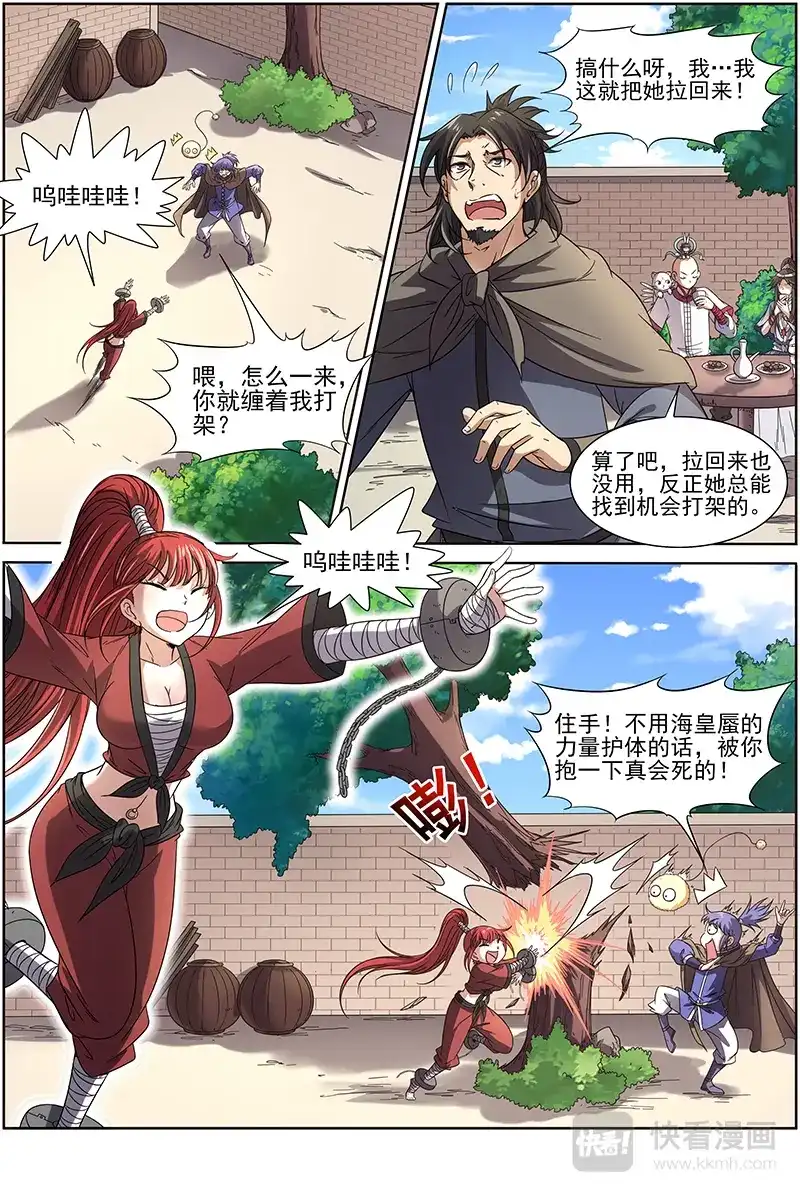 第262话互换灵魂的真相-驭灵师-时代漫王（第3张）