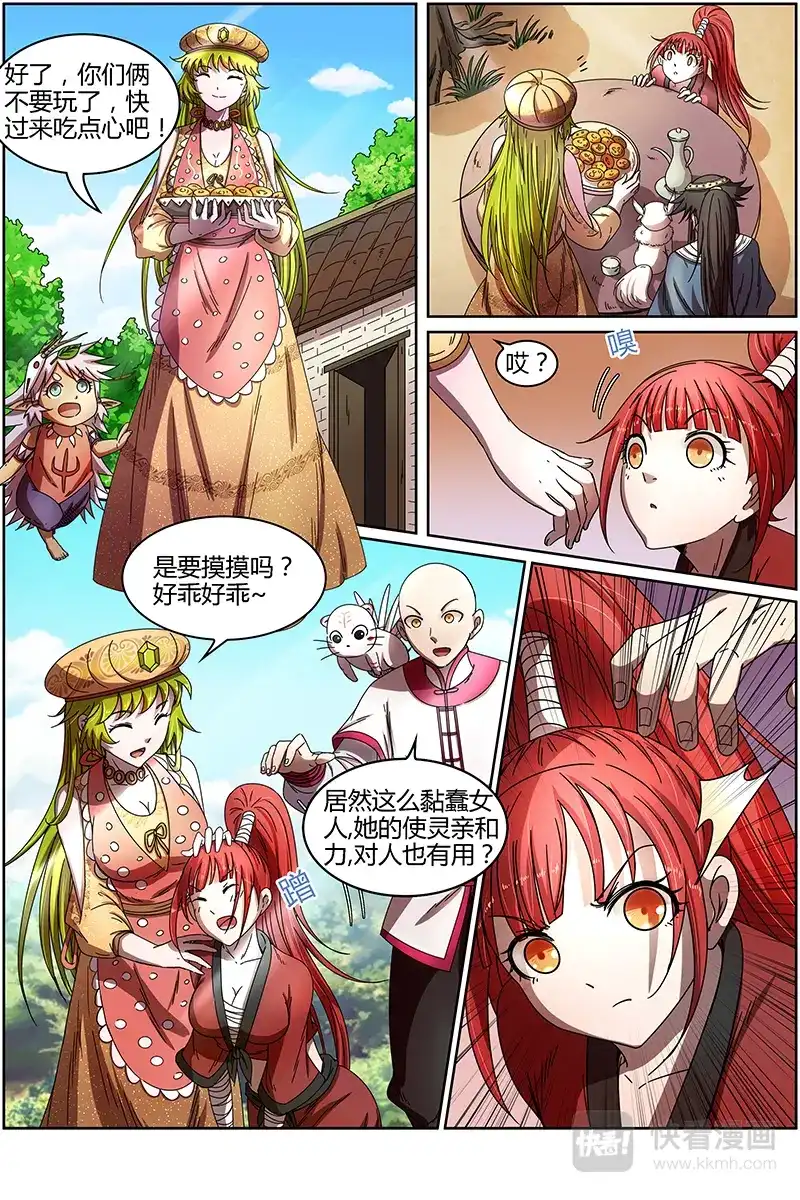 第262话互换灵魂的真相-驭灵师-时代漫王（第7张）
