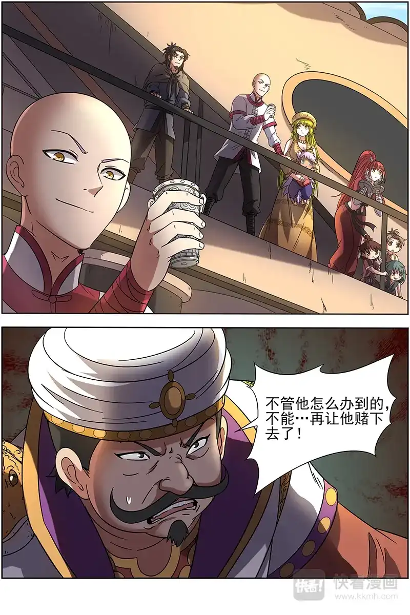 第264话这是..赌神降世？-驭灵师-时代漫王（第12张）