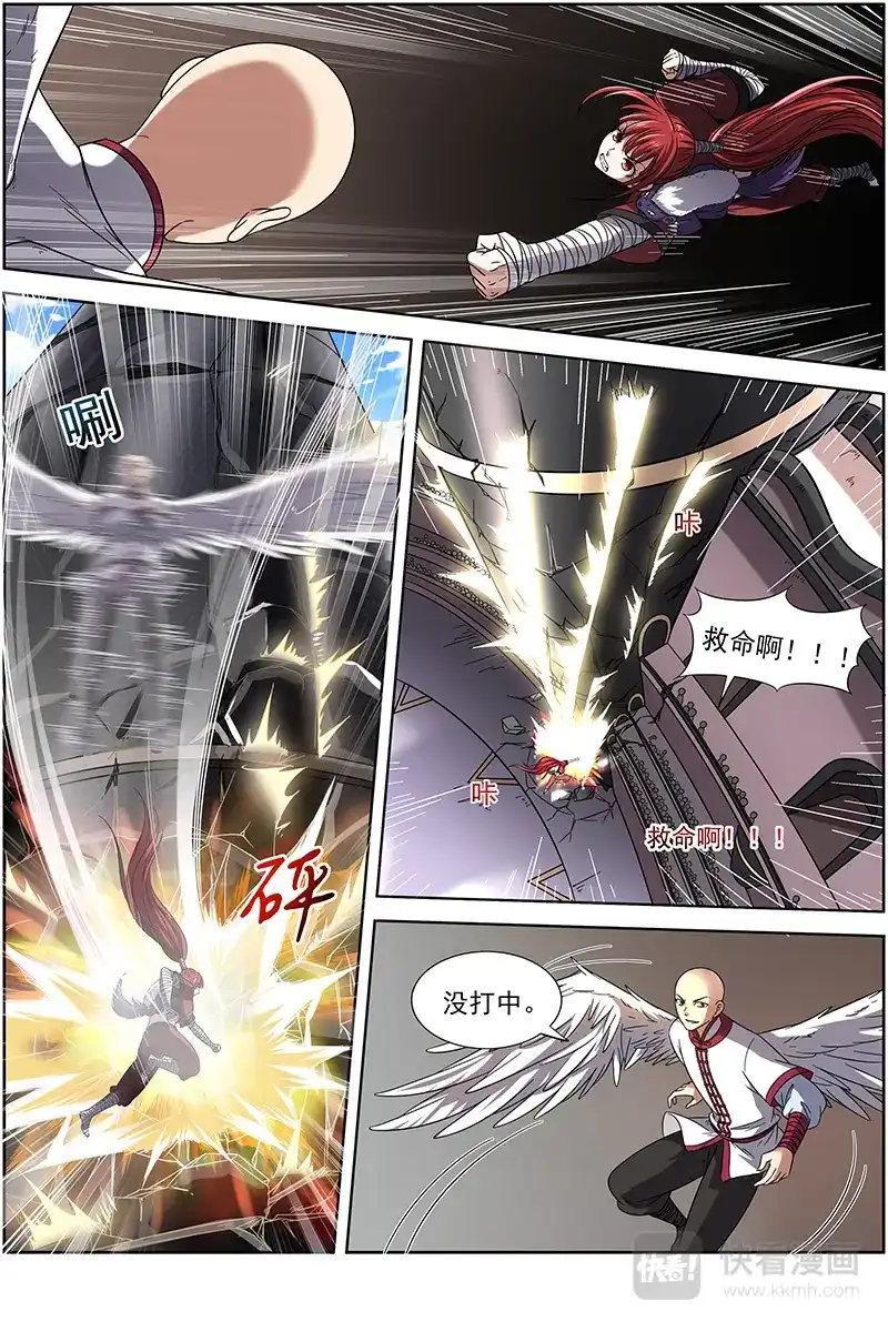 第266话光头VS平头-驭灵师-时代漫王（第3张）